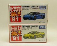 No.91 シボレー コルベット ２台セット