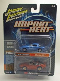 IMPORT HEAT 1982 Mazda RX-7 青　1981 Datsun 280ZX 茶