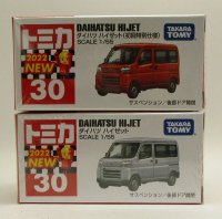 No.30 ダイハツ ハイゼット ２台セット