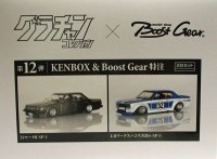 グラチャン コレクション Boost Gear 特注 第12弾 1/64スケール 2台セット