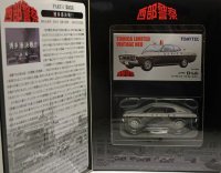 西部警察 ローレル  HT パトロールカー