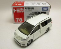 トヨタ　アルファード　白