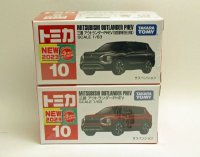 No.10 三菱 アウトランダー PHEV ２台セット