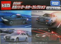 緊急追跡！ 覆面パトロールカーコレクション
