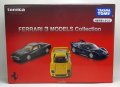 トミカプレミアム  フェラーリ 3モデル コレクション