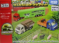 ようこそ！ トミカ牧場トラックセット