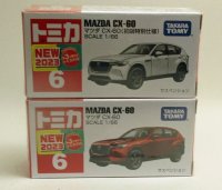 No.6 マツダ CX-60 ２台セット