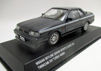 日産 スカイライン GTS TWINCAM 24V TURBO NISMO ダークブルー