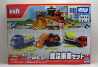 岩がゴロゴロ！  建設車両セット
