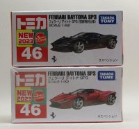 No.46 フェラーリ デイトナ SP3 ２台セット