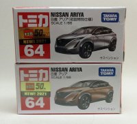 No.64 日産 アリア ２台セット