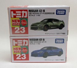 画像1: No.23 日産 GT-R ２台セット