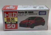 トヨタ GR ヤリス（初回特別仕様）
