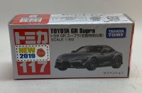 トヨタ GR スープラ（初回特別仕様）