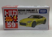 日産 フェアレディZ 黄（初回特別仕様）
