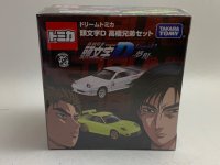頭文字D 高橋兄弟セット