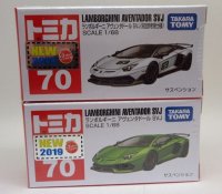 No.70 ランボルギーニ アヴェンタドール SVJ ２台セット