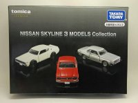 トミカプレミアム 日産 スカイライン 3モデル コレクション