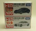 No.100 レクサス IS 350 F スポーツ ２台セット