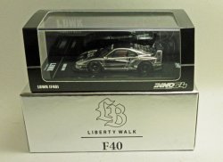 画像1: LBWK F40 CHROME SILVER