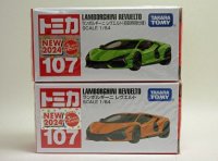 No.107 ランボルギーニ レヴェルト ２台セット