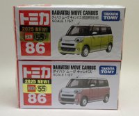 No.86 ダイハツ ムーブ キャンバス ２台セット