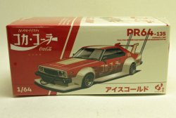 画像1: Coca-Cola スカイライン C210 KAIDO RACER BOSOZOKU STYLE