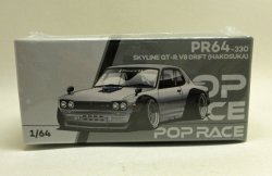 画像1: スカイライン GT-R V8 DRIFT(HAKOSUKA) SILVER CHROME