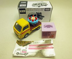 画像1: スバル サンバー ハッピーケーキカー