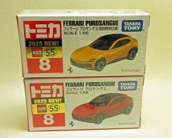 画像1: No.8 フェラーリ プロサングエ ２台セット