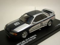 スカイラン2000GT-R　プロトタイプ