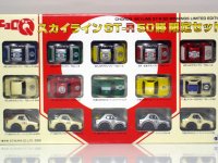 スカイラインＧＴ－Ｒ ５０勝 限定セット