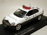 日産　V35　スカイライン 350GT-8パトカー  2003 埼玉県警察 高速道路交通警察隊車両