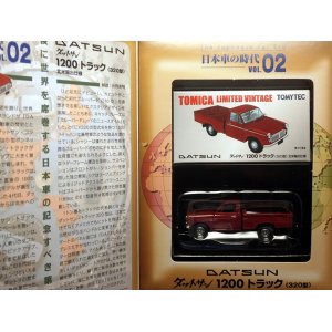 画像: 日本車の時代  vol.02 ダットサン1200トラック 北米輸出仕様　