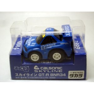 画像: スカイライン calsonic　R34