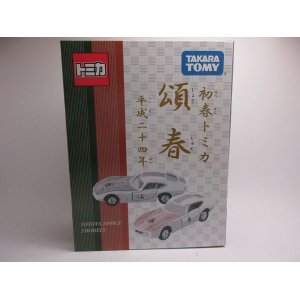 画像: 初春トミカ　頌春　トヨタ２０００ＧＴ　２台セット