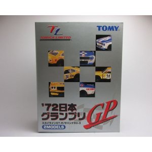 画像: 絶版トミカリミテッド　'７２　日本グランプリ　２MODELS