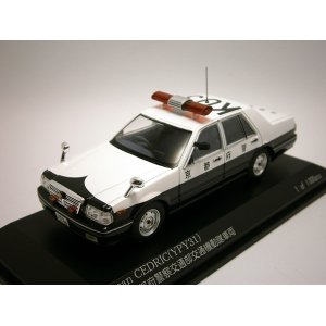 画像: 日産　セドリック (YPY31) パトカー 1995 京都府警察 交通部交通機動隊車両