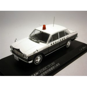 画像: 日産　セドリック (Y130) パトロールカー 1966 神奈川県警察 所轄署警ら車両