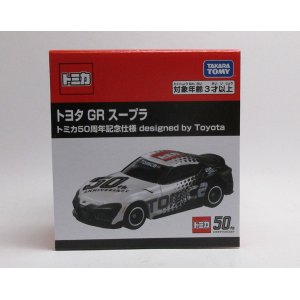 画像: トヨタ GR スープラ トミカ５０周年記念仕様