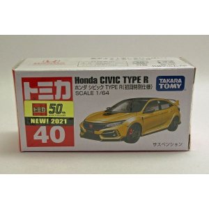 画像: ホンダ シビック TYPE R 黄（初回特別仕様）