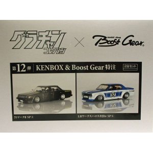 画像: グラチャン コレクション Boost Gear 特注 第12弾 1/64スケール 2台セット