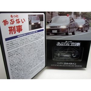 画像: もっと あぶない刑事 ニッサン スカイライン ４ドアHT GT パサージュ ツインカム 24V（港305号）　VOL.10　　  