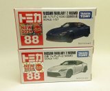 画像: No.88 日産 フェアレディZ NISMO ２台セット