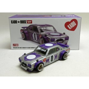 画像: KAIDO★HOUSE スカイライン GT-R (KPGC10) KAIDO WORKS V1