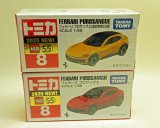 画像: No.8 フェラーリ プロサングエ ２台セット