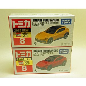 画像: No.8 フェラーリ プロサングエ 2台セット