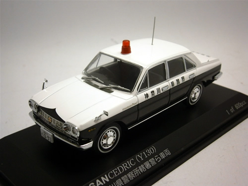 レイズ 日産 セドリック (Y130) パトロールカー 1966 神奈川県警察