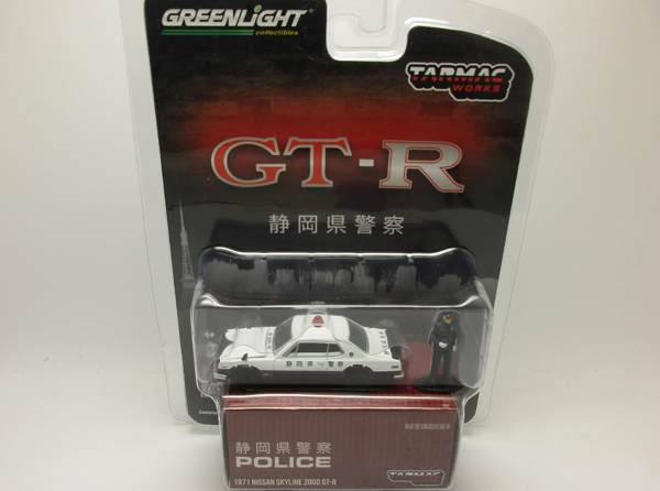 画像1: スカイライン 2000GT-R (KPGC 10)　静岡県警察パトカー