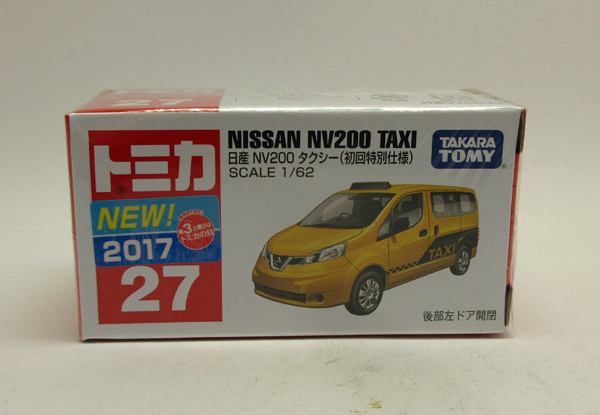 画像1: 日産 NV200 タクシー（初回特別仕様）